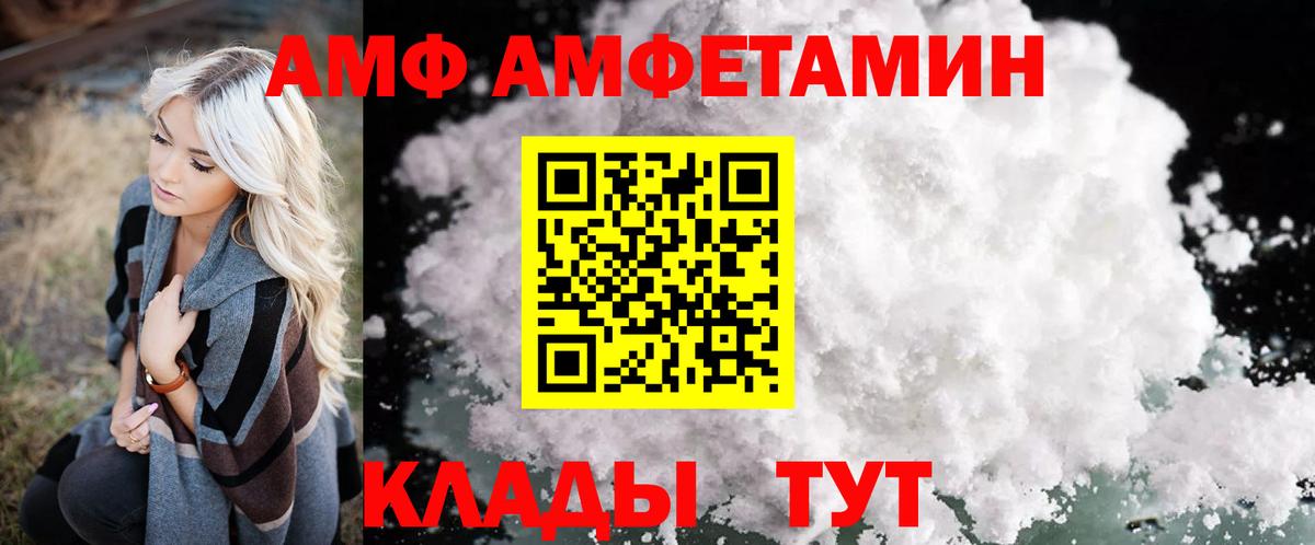 АМФЕТАМИН  Вход с VPN  Амфетамин  АМФ 97%  Кингисепп 