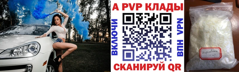 Alpha-PVP крисы CK  купить закладку  Кингисепп 