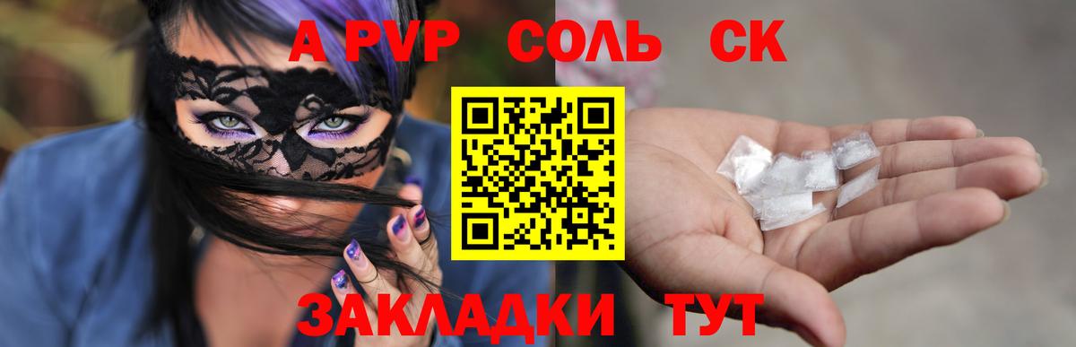 Alfa_PVP VHQ Кингисепп