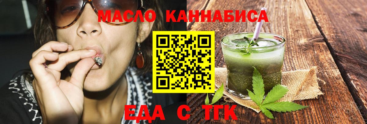 Еда ТГК конопля  Вход с VPN  Кингисепп 
