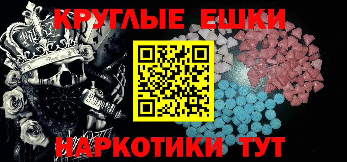 Кингисепп  Ecstasy  Ecstasy 99%  Вход с VPN  Экстази 300 mg 