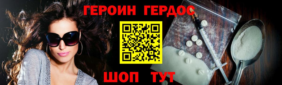 ГЕРОИН VHQ Кингисепп