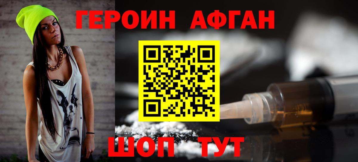 Кингисепп  ГЕРОИН  Вход с VPN  Героин Heroin 