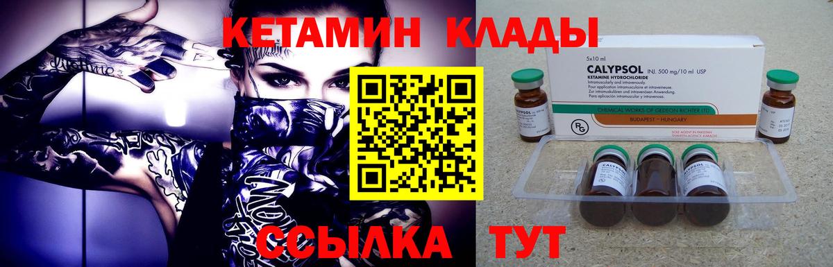 Кетамин VHQ  blacksprut ONION  Кингисепп  Кетамин VHQ  Вход с VPN 