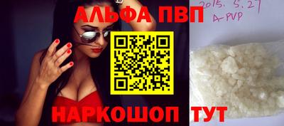 ALPHA PVP Конаково