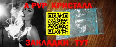 ALPHA PVP Конаково