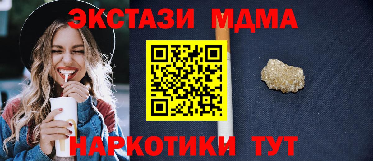 MDMA crystal  MDMA  Вход с VPN  Кингисепп  МДМА Molly 