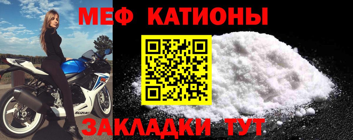 МЯУ-МЯУ VHQ  Мефедрон 4 MMC  Кингисепп  МЯУ-МЯУ  Вход с VPN 