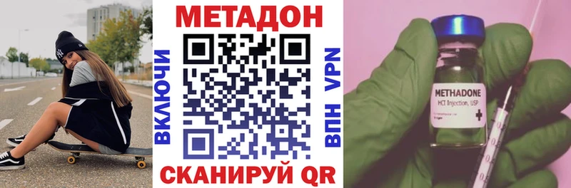 Метадон methadone  мориарти состав  Кингисепп 
