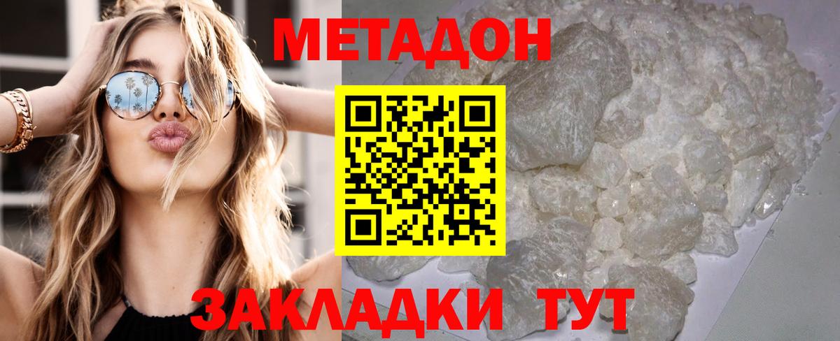 mega зеркало  Метадон мёд  Вход с VPN  Метадон VHQ  Кингисепп 