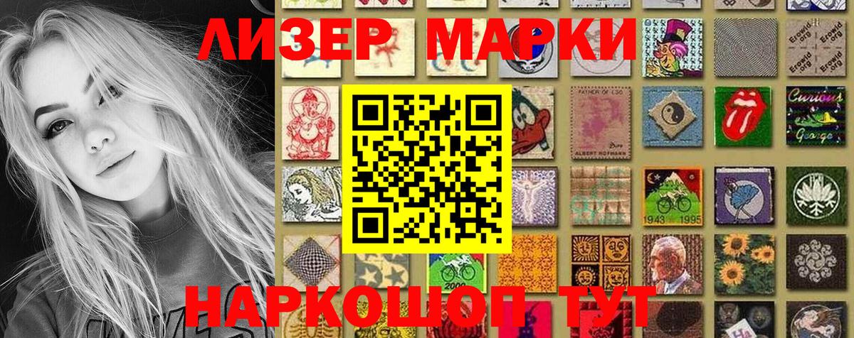Марки 25I-NBOMe 1,5мг  Вход с VPN  Кингисепп 