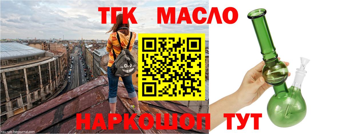 Дистиллят ТГК Wax  Вход с VPN  ТГК гашишное масло  Кингисепп 