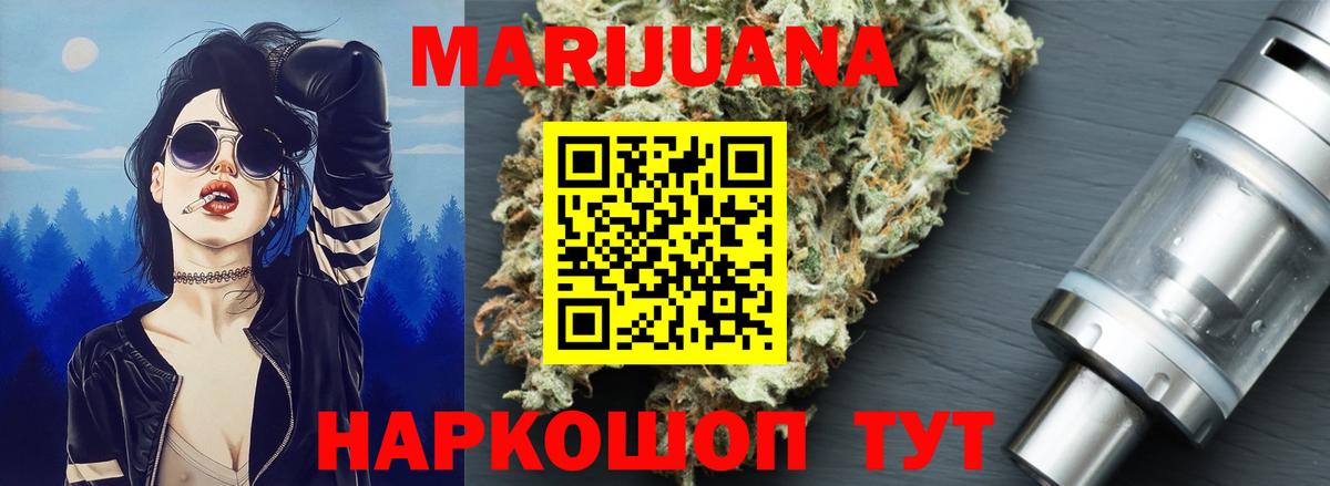 Марихуана сатива  Вход с VPN  Кингисепп  Бошки Шишки конопля 